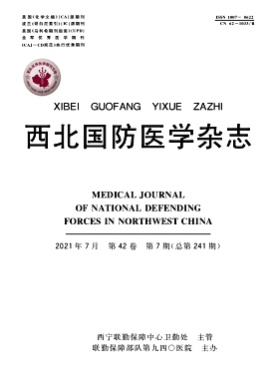 西北国防医学杂志杂志